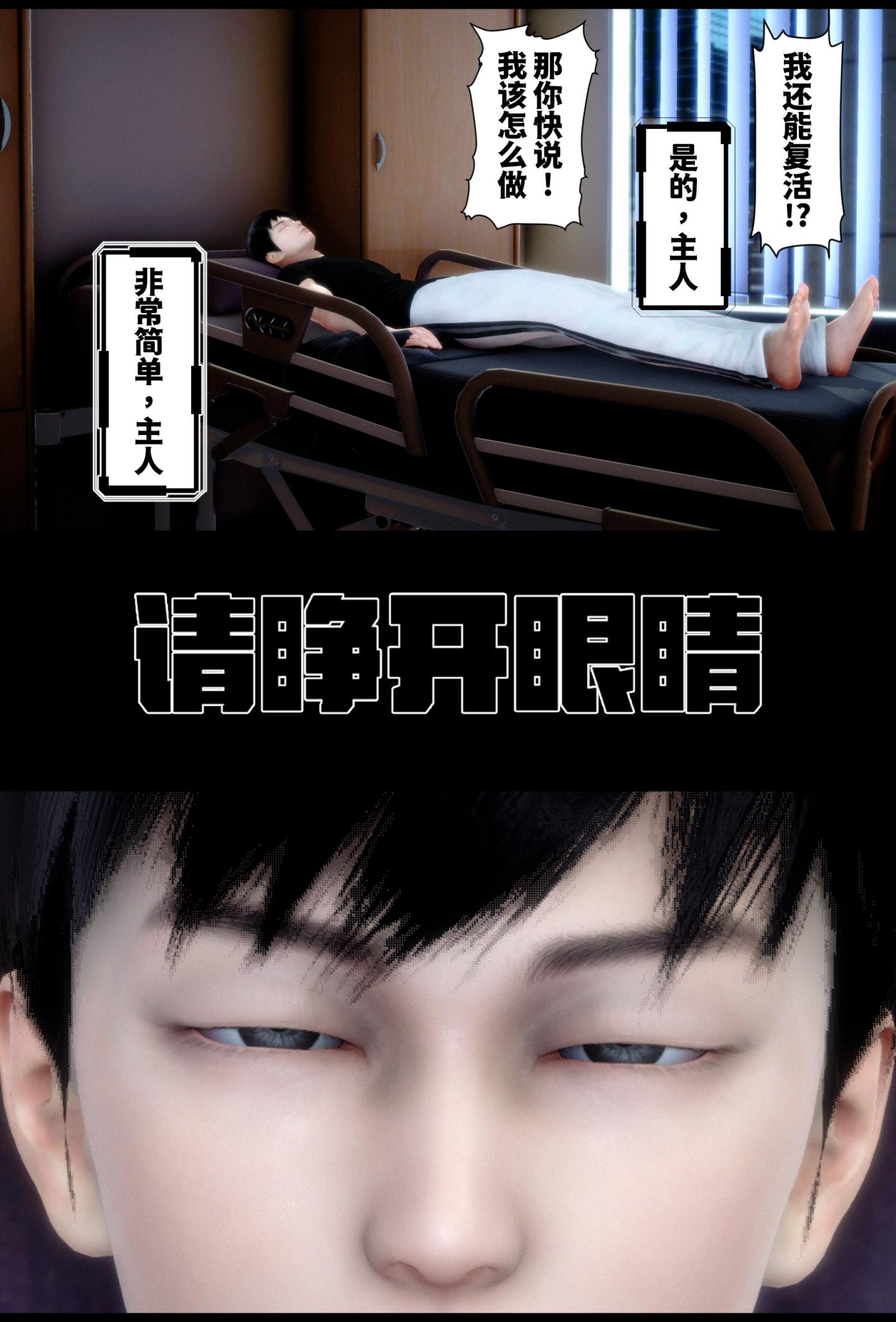 【漫画】成為我的奴隸【21M】