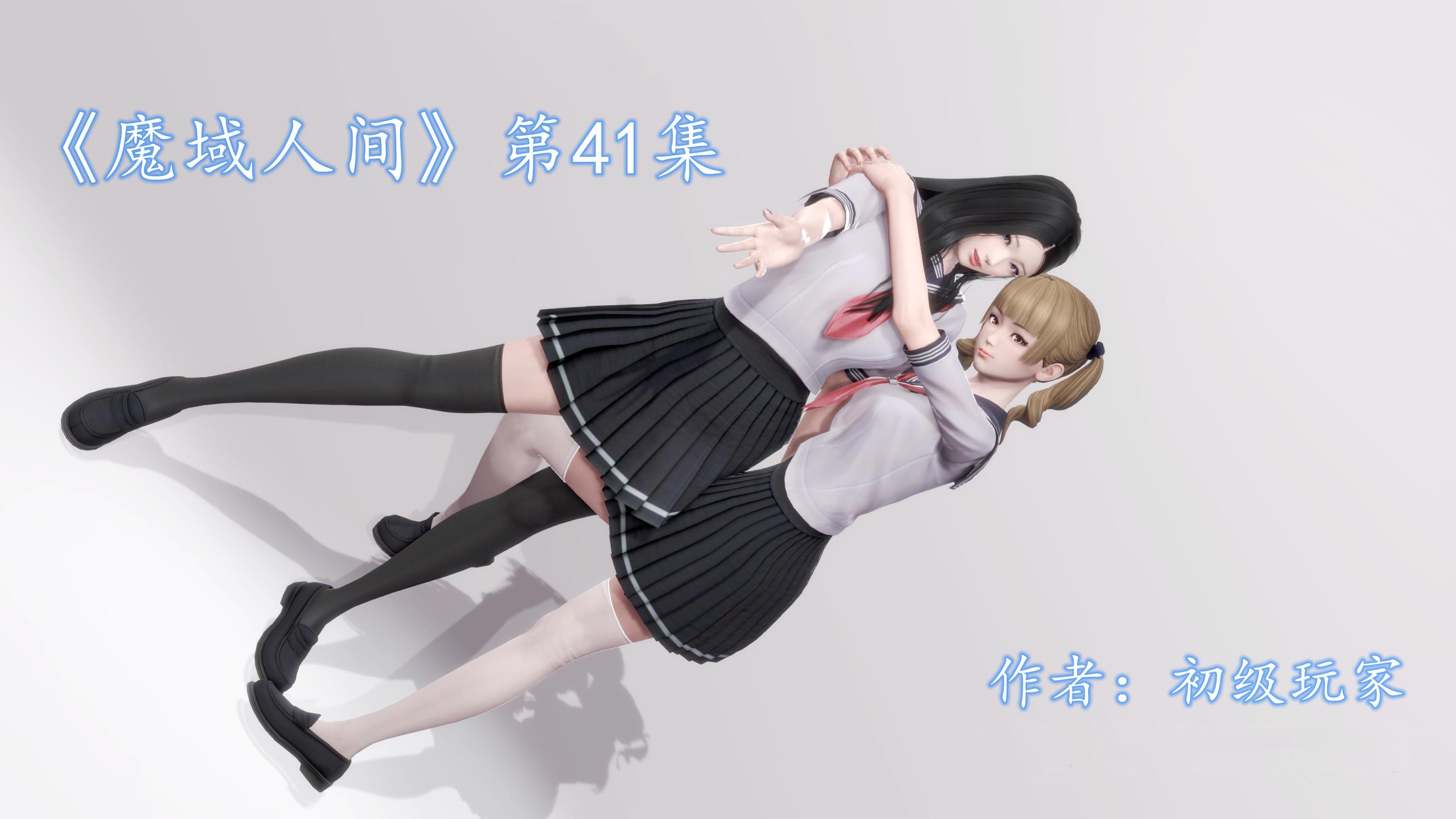 【漫画】魔域人间41-60【1.8G】